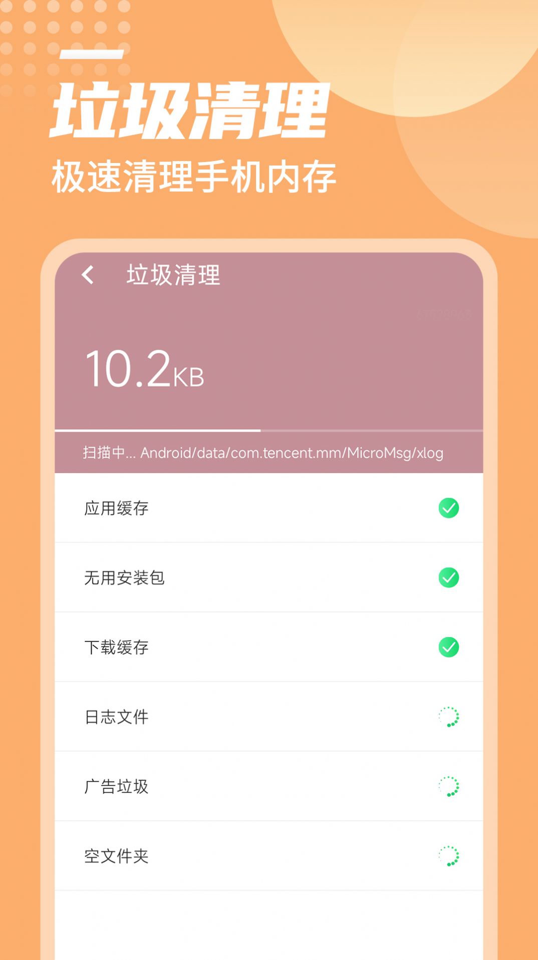 闪电加速助手app官方下载 v1.0.0