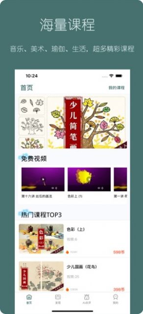 趣小谷app官方版 v1.1.4