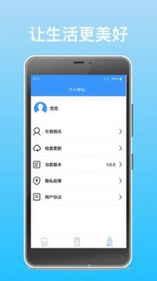 国信管家交通app官方下载 v1.0.0