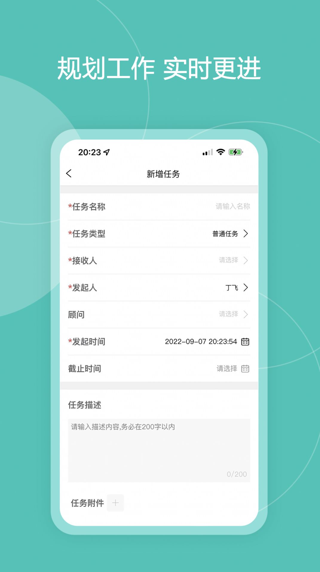 百助空间移动办公app官方下载 v1.0.0