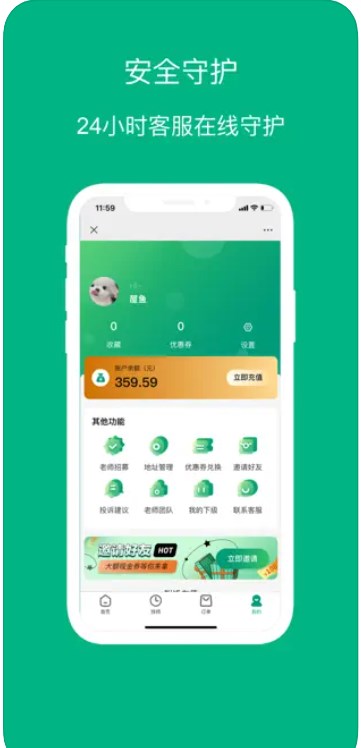 心约到家app官方下载 v1.0