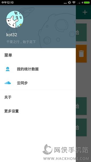 番茄ToDo手机版app下载 v10.2.9.115