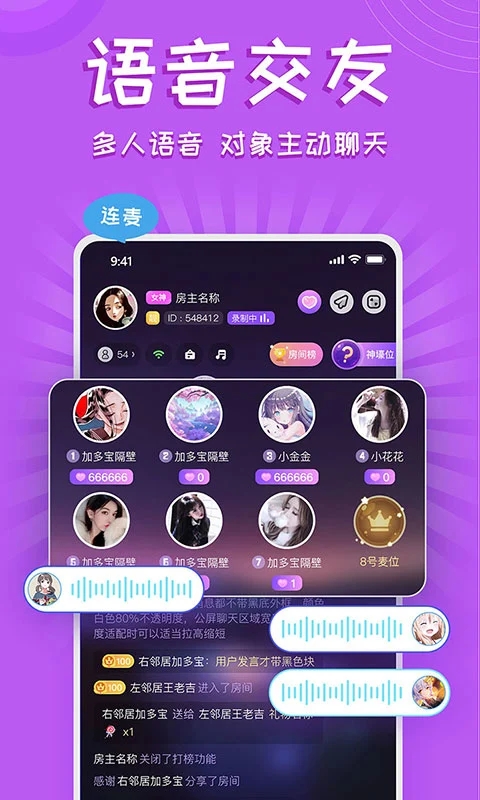 铃铛交友软件app最新版下载 v1.4.7