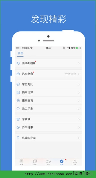 汽车之家报价大全最新汽车报价app官方下载图片1