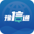 豫信通企业通讯办公app官方版下载 v2.8.0