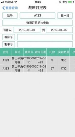 梁佑查询app官方下载 v1.0