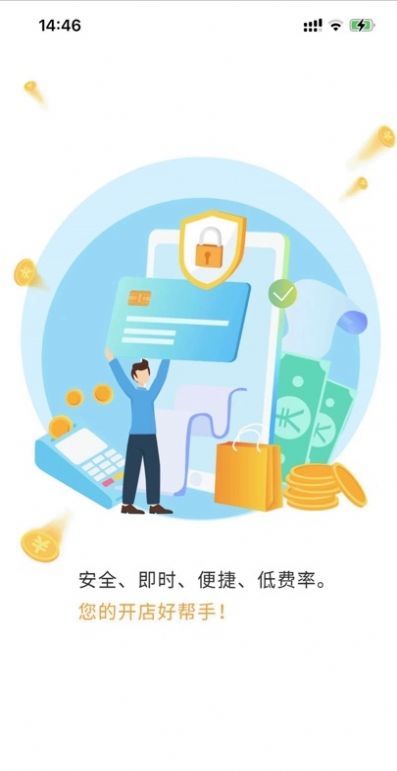 开店客app软件官方下载 v1.0.13