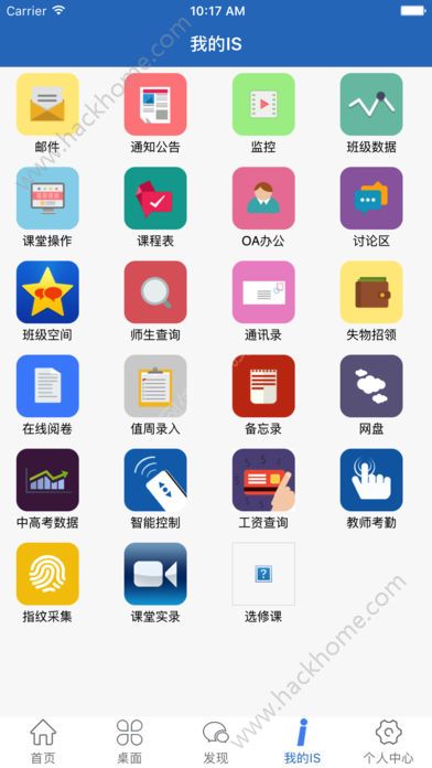 信丰教育云平台app官方版下载 v13.5