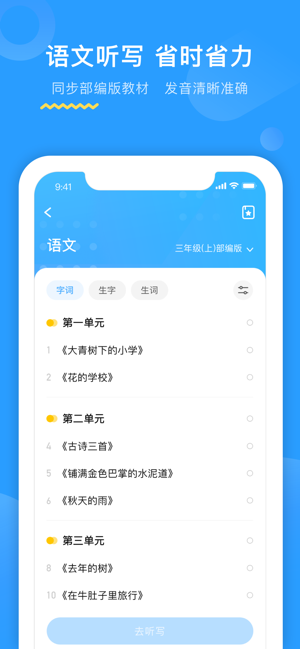 恩施教育app大数据平台官方版 v2.2.4.003