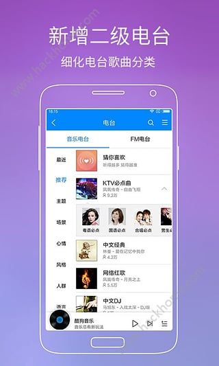 酷狗音乐播放器最新版本下载 v10.9.1