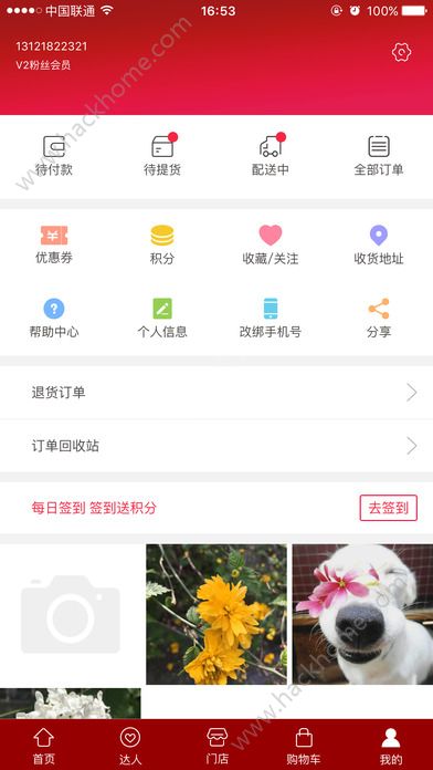 上品折扣网官网app下载安装图片1