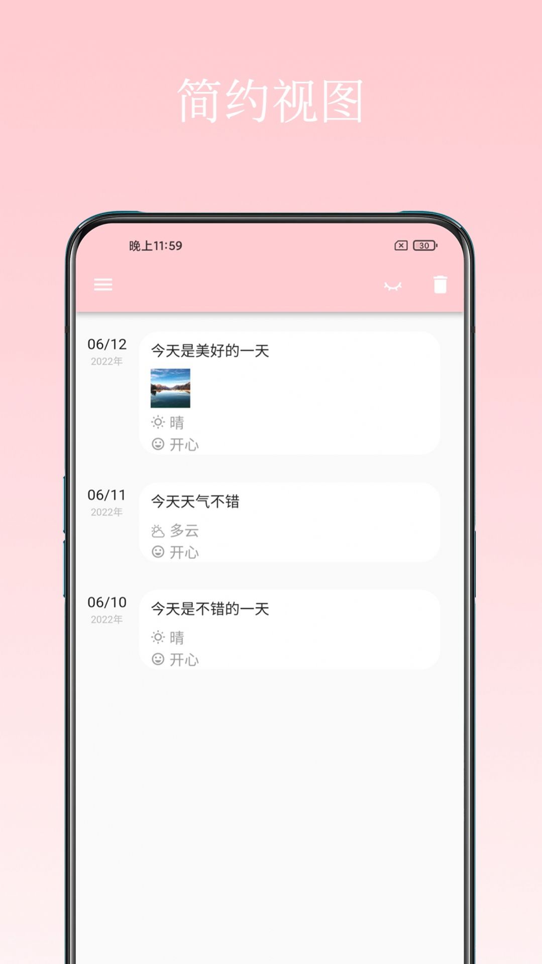 日记小本app官方版 v1.0.0