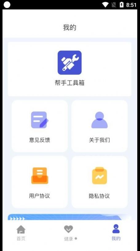 帮手工具箱app官方下载 v4.3.48.00