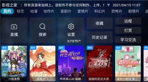 TV影视之家v1.4.0稳定版下载免费版app v2.0