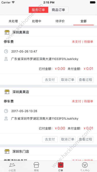 小红茂官网软件app下载 v5.1.5