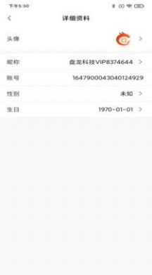 盘龙科技app官方下载 v1.0.1