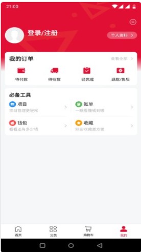 南辰北业建筑采购app官方下载 v1.0.1