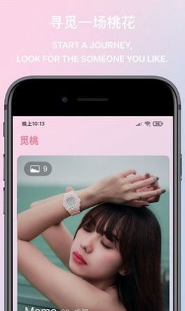 觅桃附近真人社交app软件手机版 v1.0.0