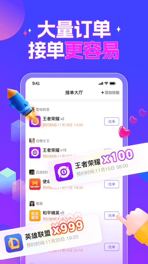 泡泡陪练app官方下载 1.1.0