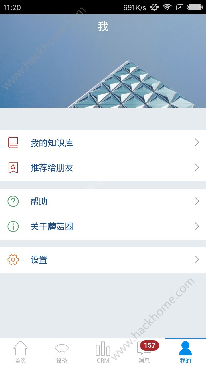 蘑菇圈app官网手机版下载 v4.1.0