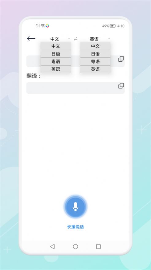 通话录音机下载安装手机版app v1.1