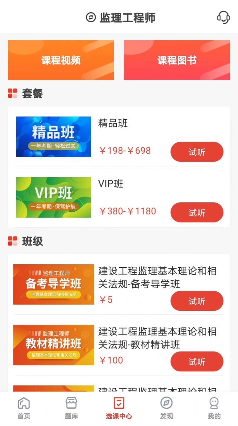 羿选教育app官方下载 v1.0.0