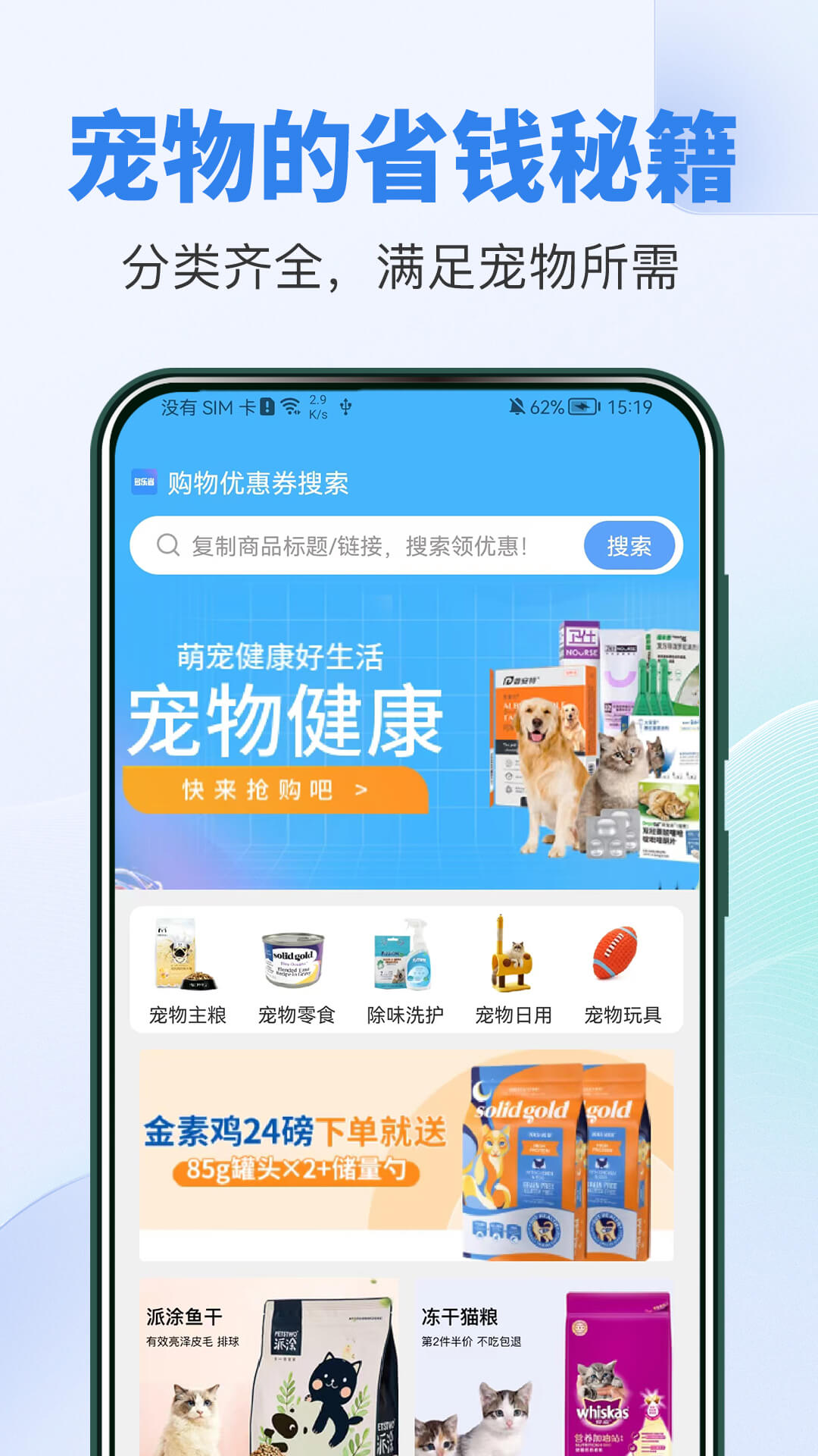 多乐省app官方下载 v1.0.0