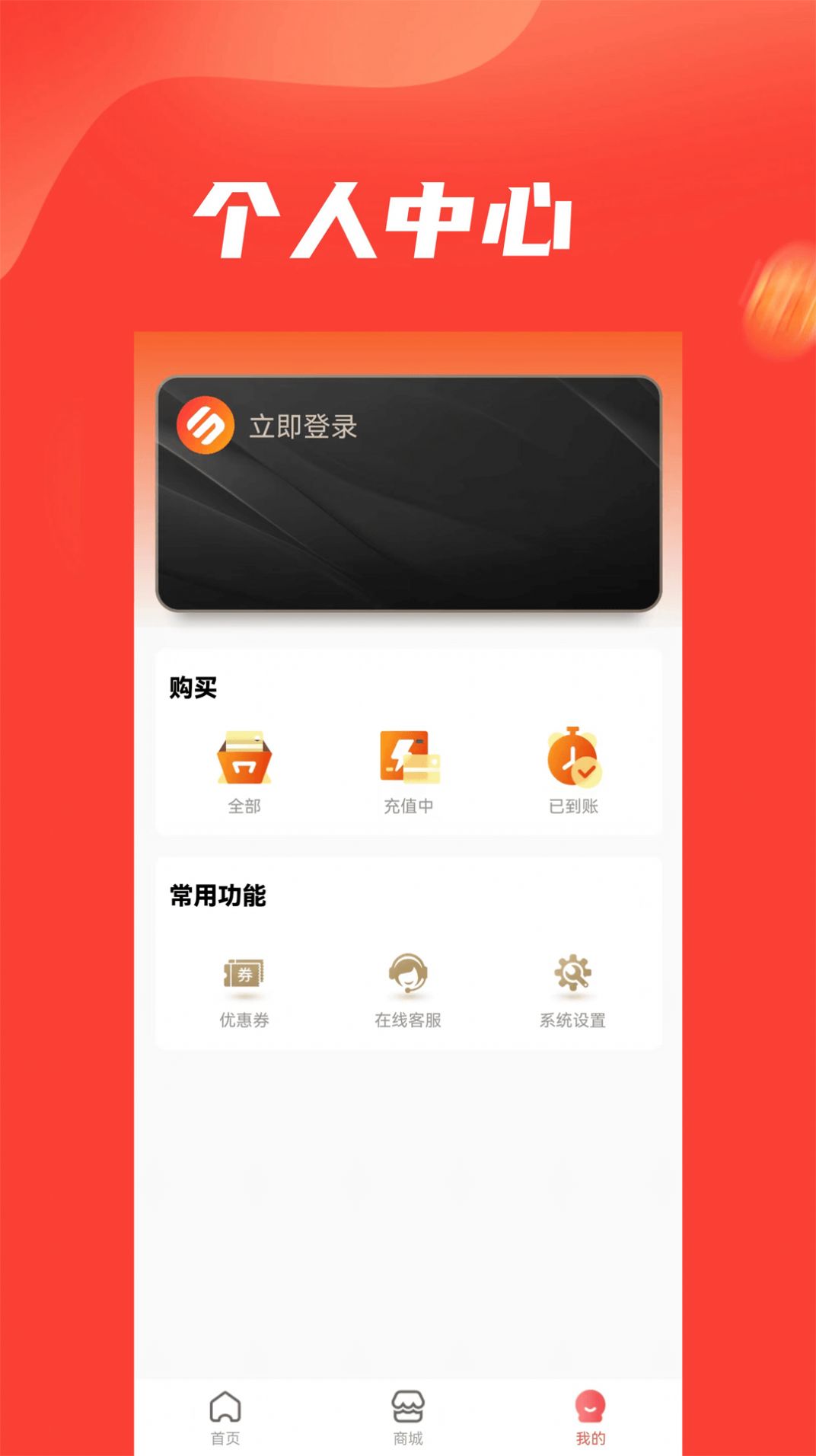 乐惠多购物app官方下载 v1.0.0