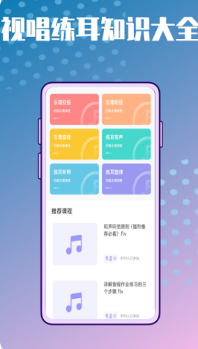 弹唱小吉他助手app软件下载 1.0.0