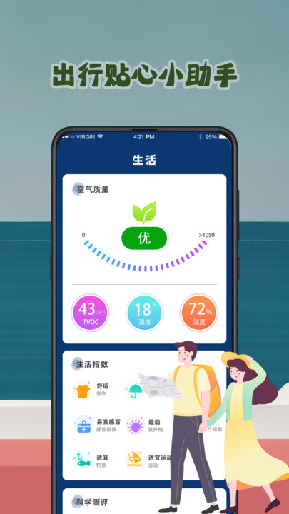 潮汐表预报软件手机版下载 v3.2.1