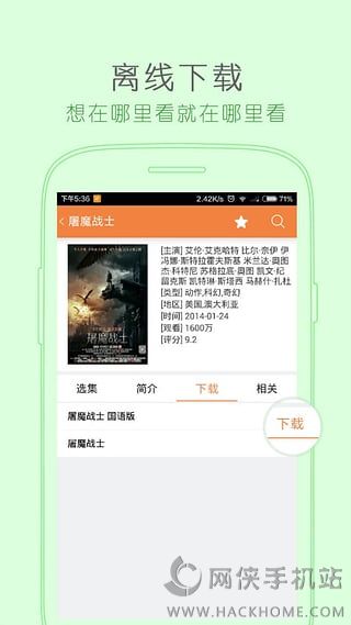 万能影视大全软件下载app v2.0