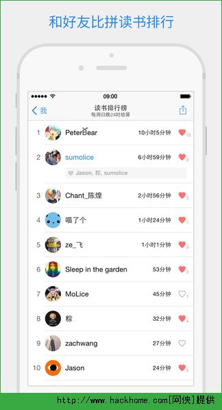 微信读书公众号app v7.3.2