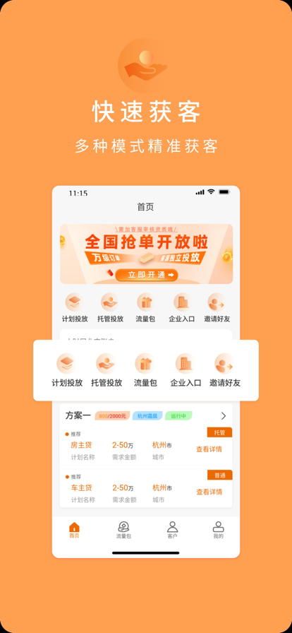 小财展业办公助手app官方下载 v1.0.5