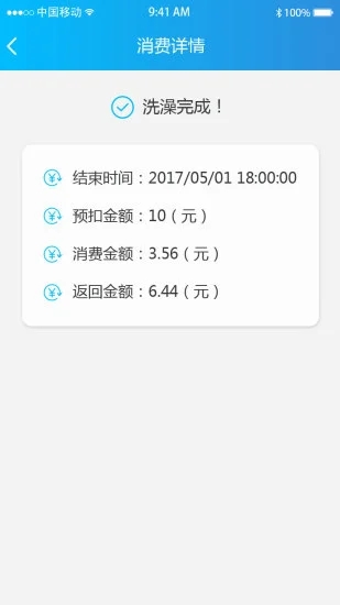 智趣校园app官网版本下载 v6.4.0.0