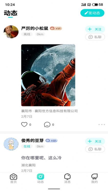 紫藤阁交友app官方下载图片1