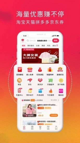 好惠生活网app官方下载 v1.1.2