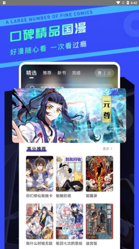 漫画驿站最新版无广告app下载安装 v2.1.2