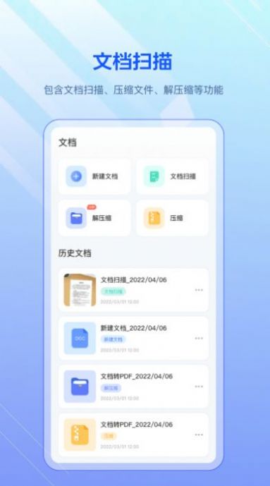 pdf扫描全能宝文件助手app官方下载 v3.2.7