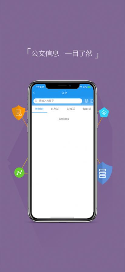 南埔办公app手机版 v1.0