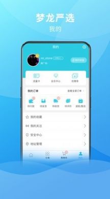 梦龙严选官方app手机版下载 v2.8.1