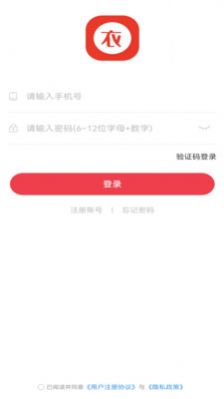 衣采宝服装批发APP手机版下载 v1.0.0