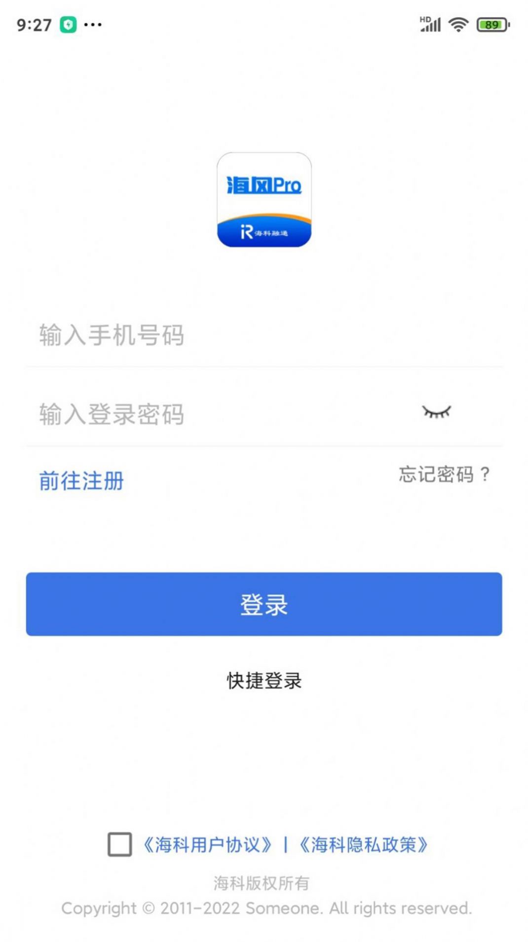 海风Pro app办公最新版图片2