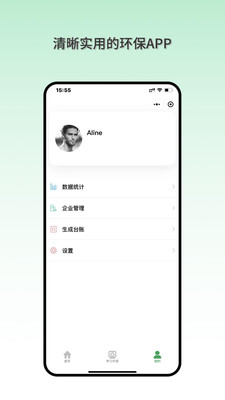 智慧环保码app官方下载 v1.0