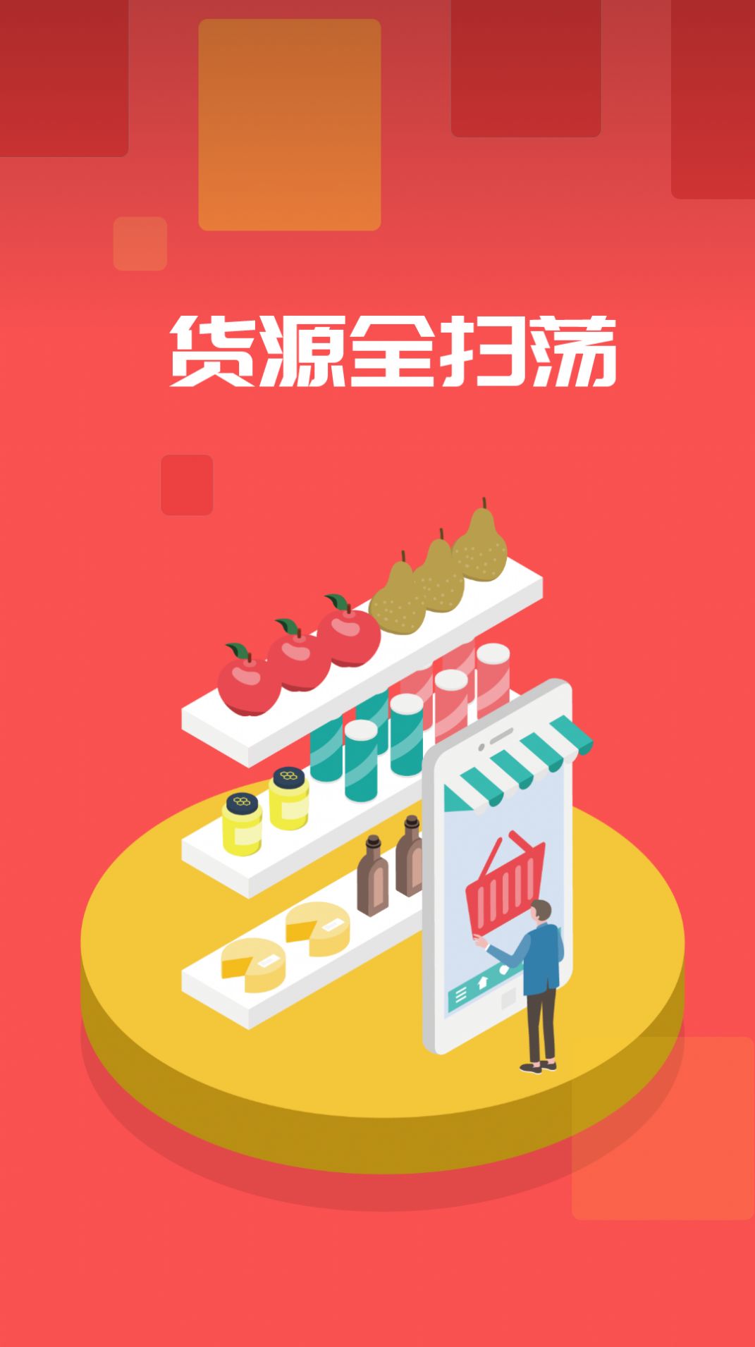 多省省app官方下载 v1.0.2