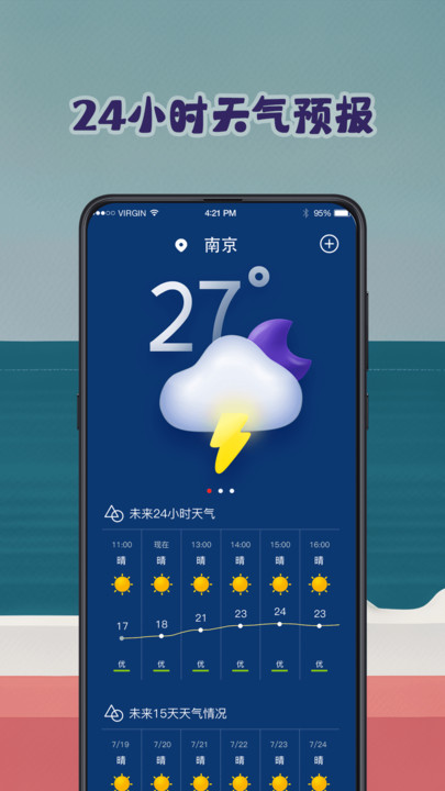 潮汐表预报软件手机版下载 v3.2.1