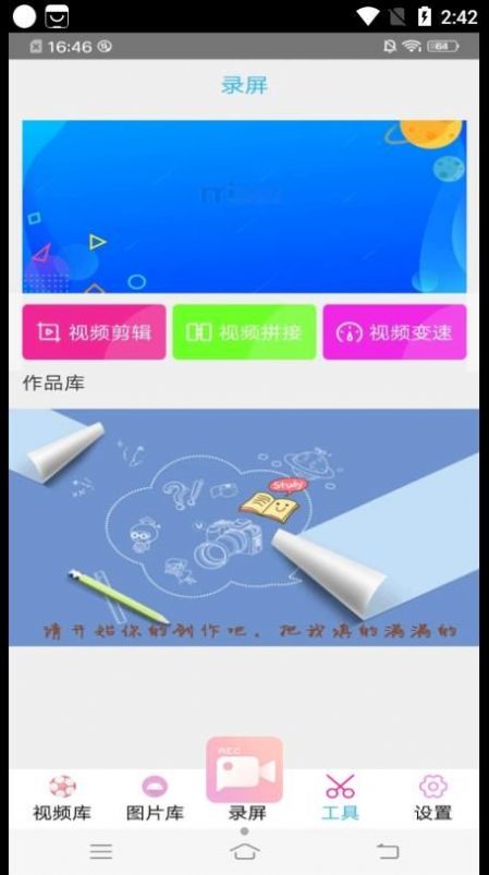 高清专业录屏大师app手机版下载 v1.0