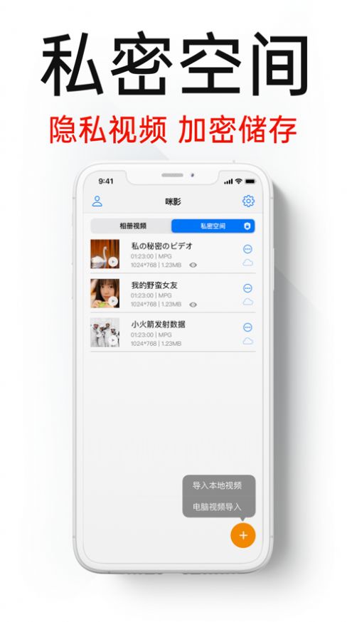 咪影app文件管理手机版 1.0