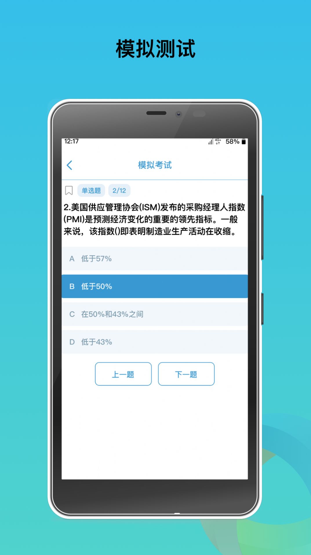 中泰期货考试题库app手机版下载 v1.0.0