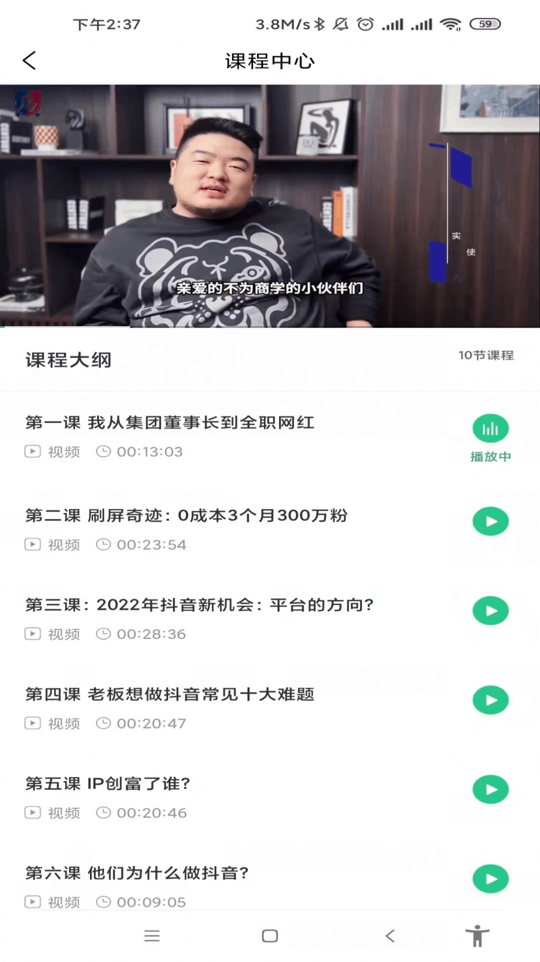 不为培训app官方下载 v2.1.6