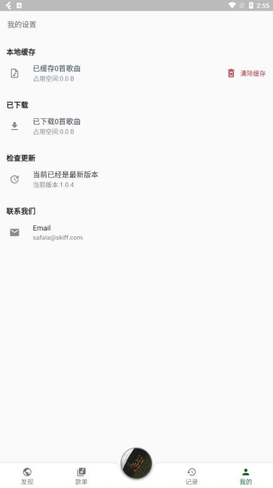 zpod音乐播放器app手机版下载图片1